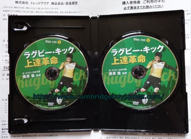 ラグビー・キック上達革命の収録内容